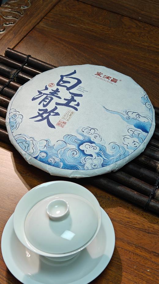 【特别力荐云南白茶】2018年春【白玉清欢】宝润昌品牌产品，抵货款产品清仓库赔钱处理掉，抢到绝对赚到，云南白茶，357克/饼 商品图1