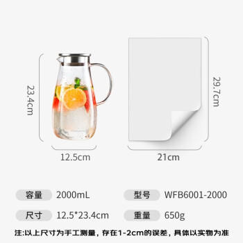 富光玻璃杯带把家用冷水壶耐热 2L大容量凉水壶玻璃耐冷水壶 商品图3