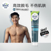 薇婷（VEET）脱毛膏男士200ml  脱毛膏 男生脱毛 非脱毛膏永久去根不再生长 商品缩略图1