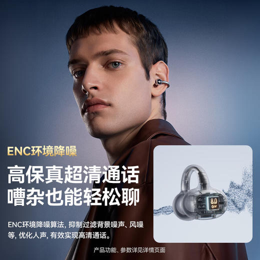 SANAG塞那S8S 蓝牙耳机骨传导概念耳夹式 商品图5