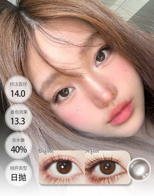 晨光棕环 夜光黑环 │ BARIECAT 日抛 商品图0