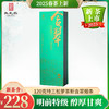 绿茶2025新茶明前茶安徽茶特级王光熙松萝茶袋装小包120克伴手礼 商品缩略图0