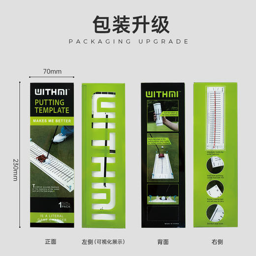 WITHMI高尔夫轨迹纸 商品图1