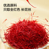 京东京造藏红花3g 伊朗进口特优级红花 母亲节礼物全长红丝送妈妈长辈 商品缩略图2