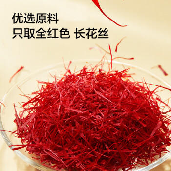 京东京造藏红花3g 伊朗进口特优级红花 母亲节礼物全长红丝送妈妈长辈 商品图2