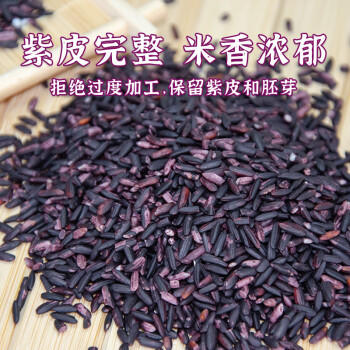 吾爱吾谷云南紫米300g（墨江紫糯米含花青素无染色五谷杂粮粗粮紫米粥） /粮油调味 /杂粮 /谷米类 商品图2