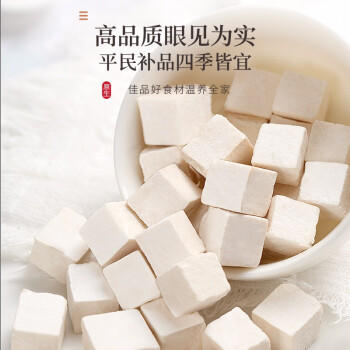 福东海  茯苓250克 云南白茯苓块丁新货茯苓片可磨粉搭中药材祛煲汤湿茶 商品图2