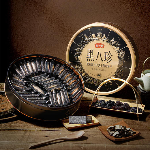燕之坊黑松露八珍芝士薄脆饼干500g  黑芝麻休闲零食饼干独立包装伴手礼铁盒装 商品图0