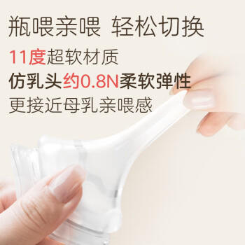 贝亲（Pigeon）自然实感第3代启衔奶嘴 宽口径奶嘴 LL号-2只装 9个月以上 BA137 商品图2