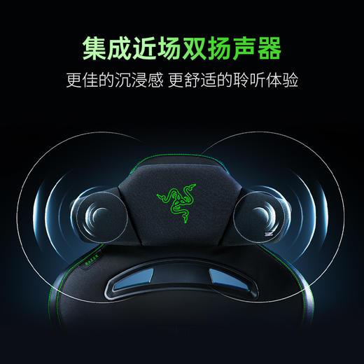 Razer雷蛇悦神无线扬声器 电脑椅头枕音箱 可搭配利维坦/天狼星使用【雷蛇官方直营，2年有限质保】 商品图1