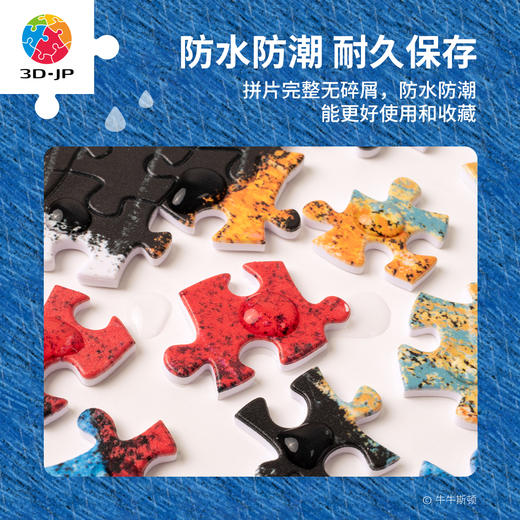 500片 平面塑料拼图 H4010 牛牛斯顿-日常系列-为你遮风挡雨 商品图4