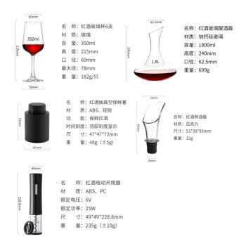 CLITON红酒杯水晶玻璃高脚杯12件酒具套装家用6个葡萄酒杯醒酒器开瓶器 商品图3