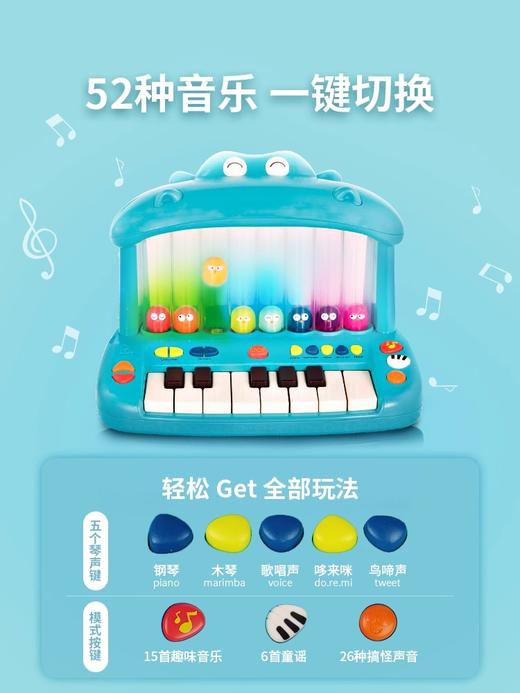 3岁+ | 美国B-toys 河马钢琴 儿童初学音乐电子琴早教益智玩具生日礼物 商品图1