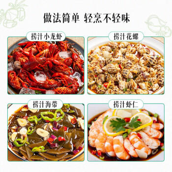珍选海鲜捞汁冷泡汁1.8L/瓶【0脂肪】添加鱼露捞汁小海鲜料汁凉拌汁 /粮油调味 /调味品 /复合调味汁 商品图4