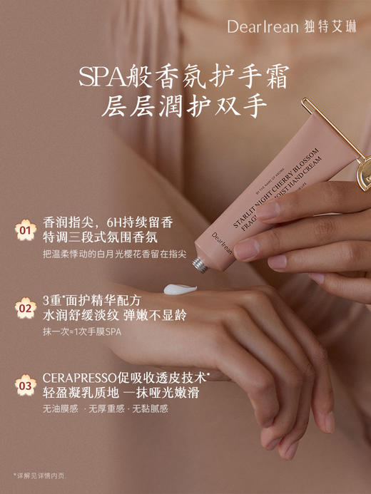 独特艾琳夜樱繁星身体护理香氛礼盒（沐浴露350ml*1+护手霜35ml*1+护手霜10ml*1+沐浴球*1，带礼盒及礼袋）【放心甄选】 商品图4