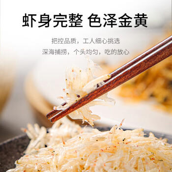 金唐生干虾皮50g 不咸可打粉紫菜蛋花汤配料 海米干 虾米皮 /粮油调味 /南北干货 /鱼虾贝藻类干货 商品图4