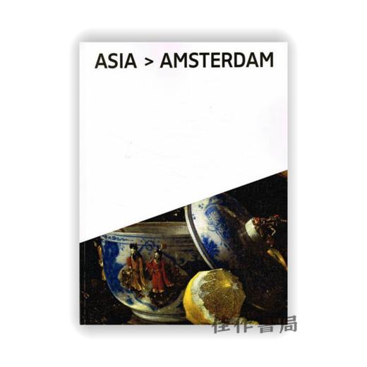 Asia in Amsterdam: The Culture of Luxury in the Golden Age / 阿姆斯特丹的亚洲：黄金时代的奢华文化 商品图0
