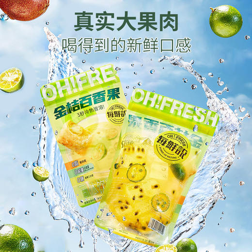 每鲜说袋装冷泡果茶 | 低卡低糖果茶袋  真实大果肉 喝得到的新鲜口感 有水就能泡 加冰更好喝 6s即可解锁快乐美食 配料简单 保留纯粹果香 商品图2