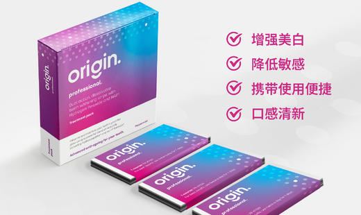 汉瑞祥 0rigin 悦齿白(可溶解美白贴) 28片*2盒 商品图2