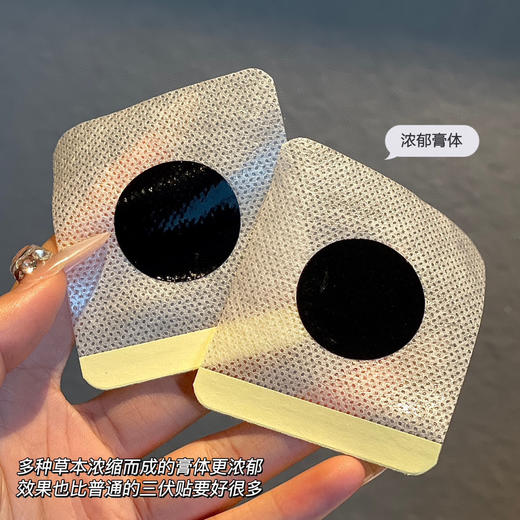 【超值5盒装】宛岭 南京同仁堂 艾草三伏贴 温和呵护 全身可用 30贴*5盒 商品图3