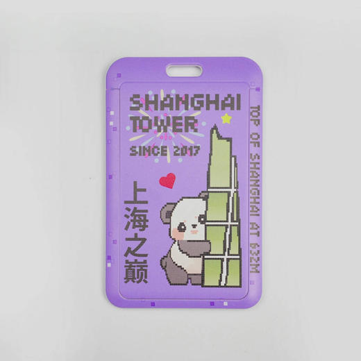 【632推荐】上海中心步步高升票卡夹(卡套） 商品图2