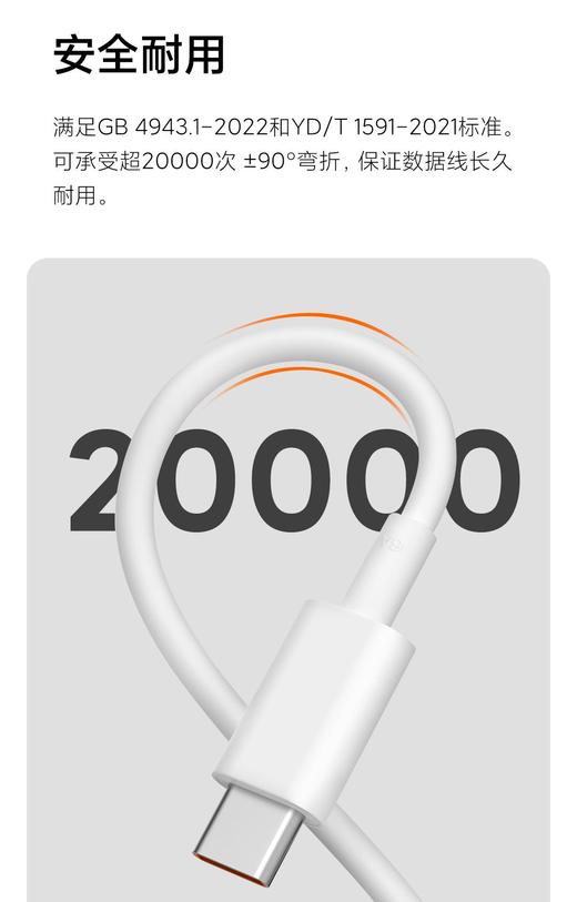 【京东退回/9成新】【2根以上sku已减3元】小米原装1米120W C-C充电线 白色 商品图3