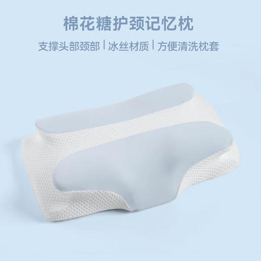 睡眠枕枕颈双侧可睡慢回弹棉花糖护颈记忆枕 棉花糖枕 单只 11cm 58*37*11 商品图0