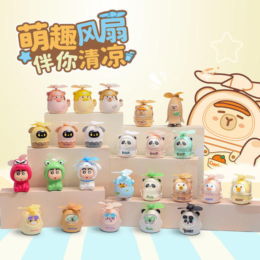 【萌趣风扇！伴你清凉】网红可爱迷你风扇系列创意小黄鸭卡皮巴拉手持可充电学生礼品。ry 商品图1