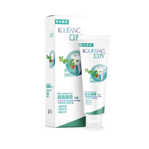 【9.9元包邮超值组合】SELLJIJI重组胶原蛋白深层水润喷雾150ml+口方草本植物牙膏100g 商品图2