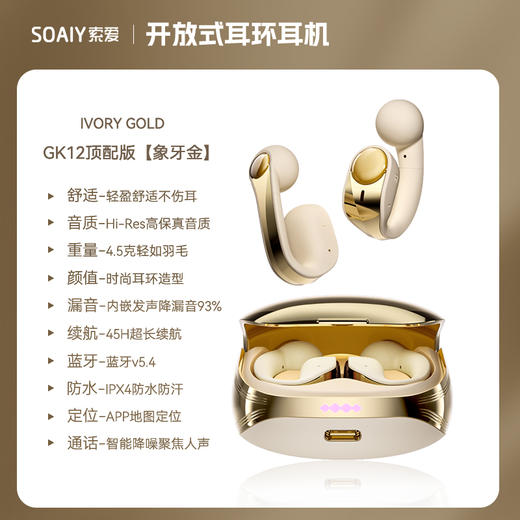 索爱 夹耳气传导蓝牙耳机GK12 商品图1