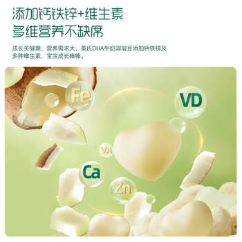 英氏（Engnice）婴幼儿DHA牛奶溶溶豆椰子味 婴儿零食营养奶豆宝宝零食尝鲜10g 商品图4