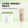 橪玫瑰精油沐浴磨砂膏200g 赠试用装6g*1 沐浴刷*1 商品缩略图0
