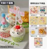 61-纸杯蛋糕插件1*1套 商品图0