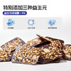 喵小侠_益生元坚果布朗尼脆片45g*4 商品缩略图2