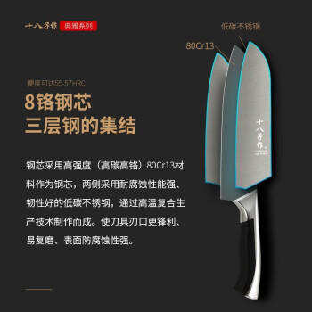 十八子作复合钢刀具家用菜刀典雅斩切刀SL1608-AB【精美礼盒装】 商品图3