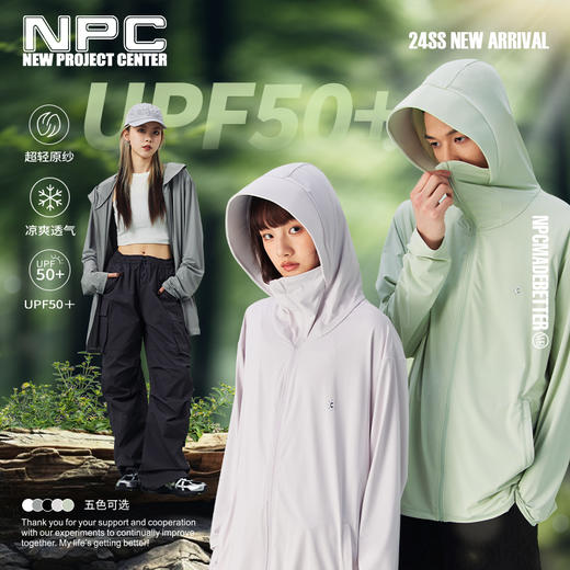 NPC潮牌【高周波】印花防晒衣防紫外线户外休闲连帽衫男NP42TJ06 商品图0