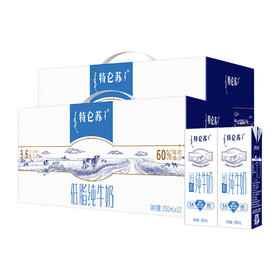 蒙牛特仑苏低脂纯牛奶部分脱脂灭菌乳利乐苗条装 250ml*12包