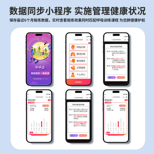 【甄选】小在意肺活呼吸训练器智能款锻炼肺活量提升肺功能中老年预防心肺疾病必备 商品图6