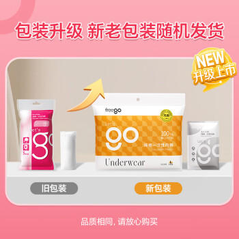 Freego纯棉一次性内裤女灭菌全棉免洗日抛孕妇月子生理期旅行女白XL5条 商品图3