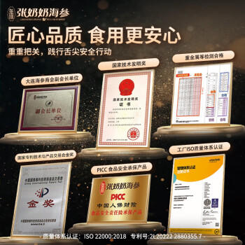 张奶奶正宗大连淡干海参130g20-30头 底播辽刺参礼盒 营养滋补送礼 /粮油调味 /南北干货 /干海参 商品图1