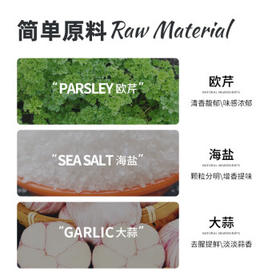 不集欧芹大蒜盐0添加0脂肪110g*2 欧芹碎大蒜粉牛排烧烤水煮菜调味品 /粮油调味 /调味品 /复合香辛料