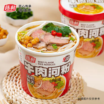 陈村牛肉河粉 105g*6杯 扁薄滑宽粉粿条米粉米线代餐方便速食零食夜宵 /粮油调味 /方便食品 /特色米粉/米线 商品图2