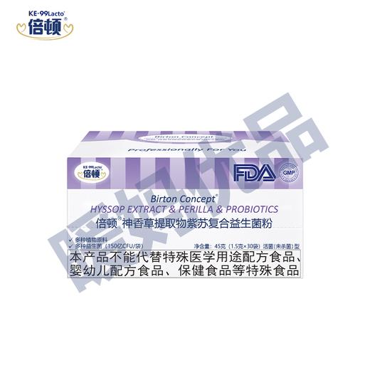 倍顿神香草复合益生菌 商品图4