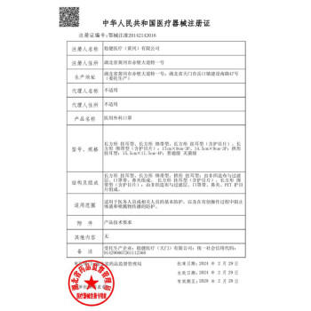 稳健医用外科灭菌口罩独立包装一只一袋*100棉里层亲肤透气防花粉过敏 商品图5