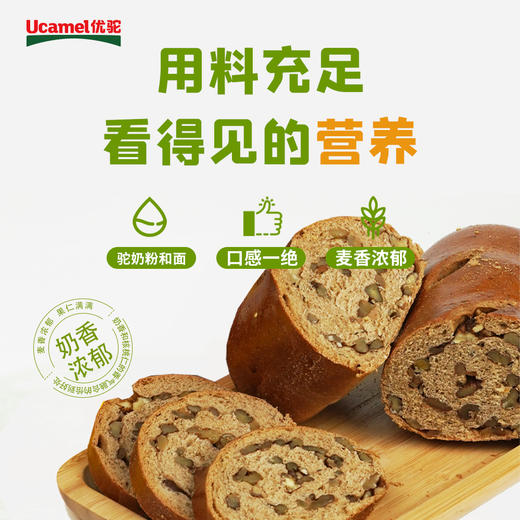 【每周一发货】【新鲜现做驼奶列巴】无添加 老酵头发酵，0反式脂肪酸，大块 核桃仁，麦香味浓！冷藏25天保质期 冷冻30天保质期优驼驼奶列巴450g/个 商品图3