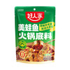 好人家美蛙鱼火锅底料550g 【0添加防腐剂】麻辣味四川鱼火锅 /粮油调味 /调味品 /火锅底料/蘸料 商品缩略图1