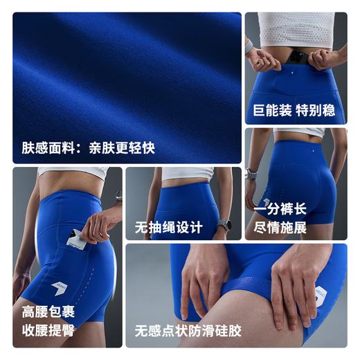 内道肤感收纳一分防滑紧身裤女子越野跑马拉松高弹跑步短裤 商品图1