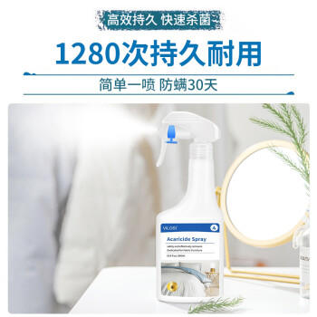 vilosi除螨喷雾500ml室内家用宿舍床上杀菌除螨虫免洗抑菌祛螨除螨包 商品图3