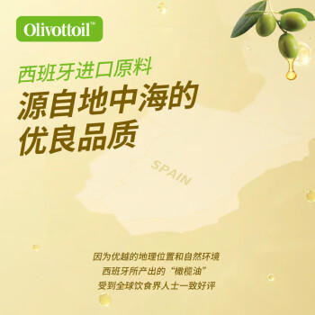 OLIVOTTOIL欧莉佰丽 特级初榨橄榄油1L 西班牙进口橄榄原油   儿童可用 /粮油调味 /食用油 /橄榄油 商品图2