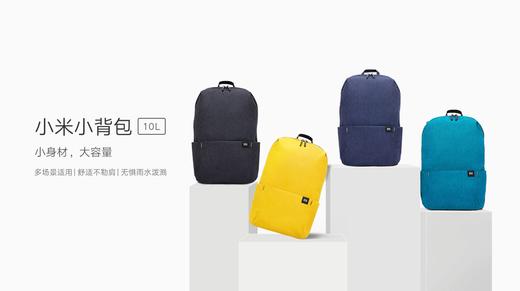 小米小背包 商品图0